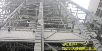 自动灭火装置施工现场